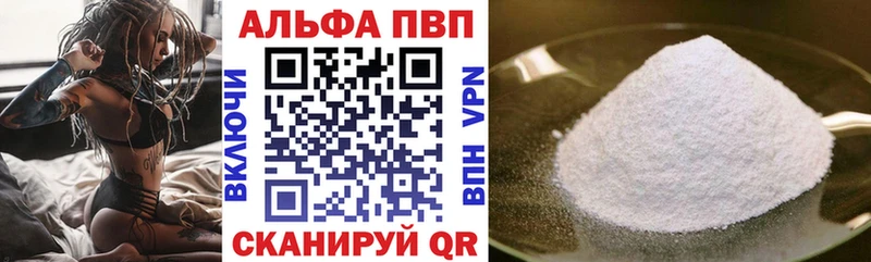Alpha PVP Crystall  Нестеровская 
