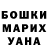 ГАШ hashish Sirim Almenov