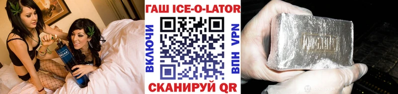 Гашиш ice o lator  omg ссылки  Нестеровская 
