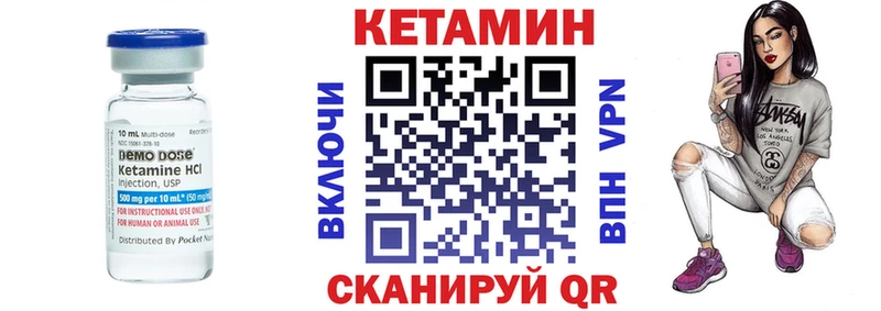 Кетамин VHQ сколько стоит Нестеровская