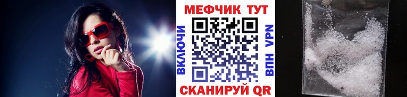 МЯУ-МЯУ кристаллы  omg ССЫЛКА  Нестеровская 