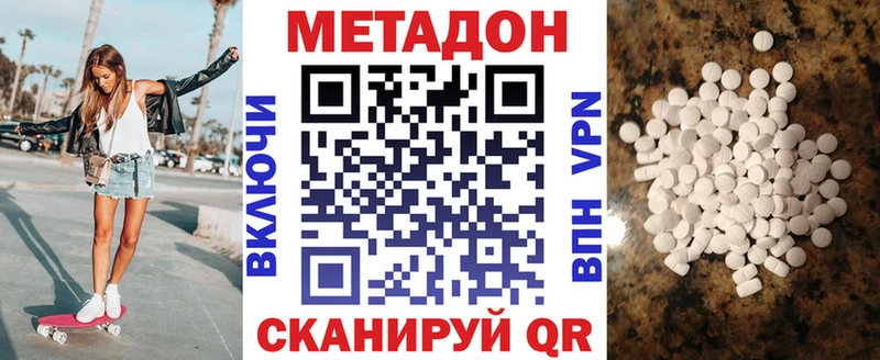 МЕТАДОН кристалл  Нестеровская 